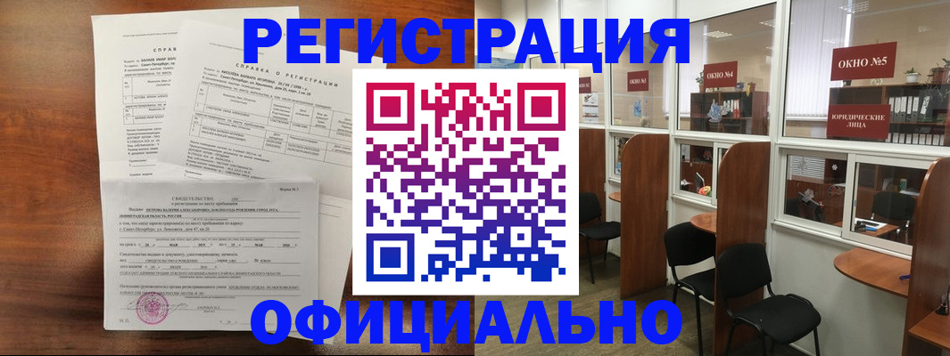 прописка в квартире в Плавске