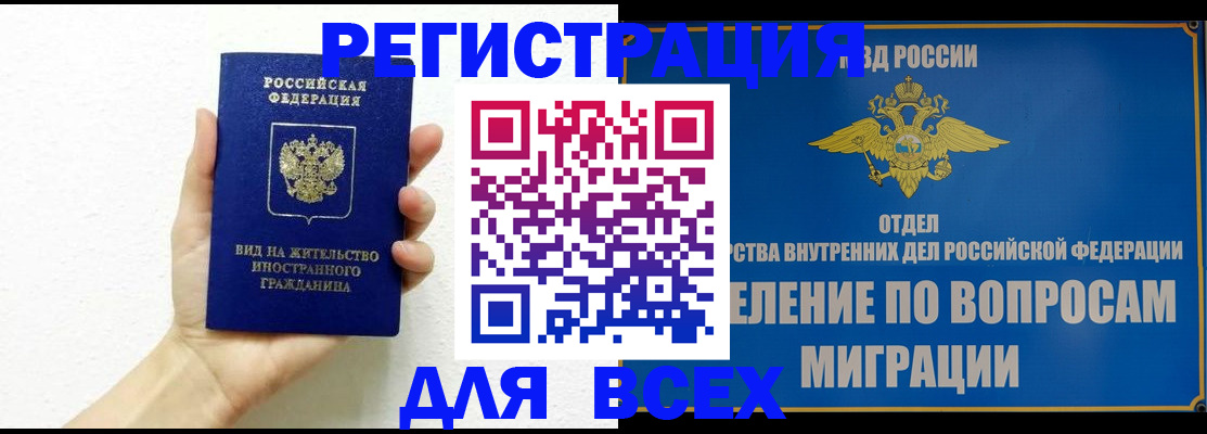 купить прописку в Плавске