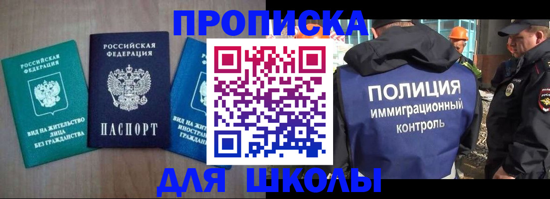 прописка иностранных граждан в Плавске
