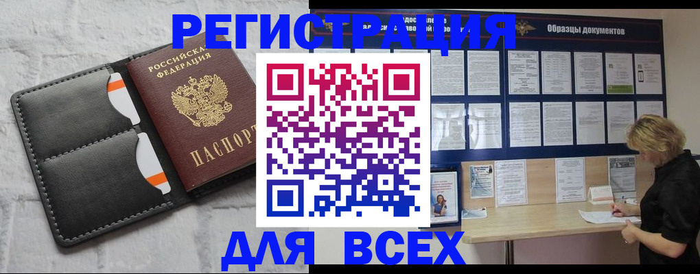 прописка гарантия в Плавске