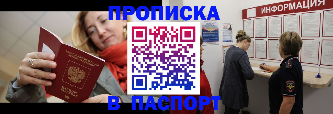 прописка поиск в Плавске