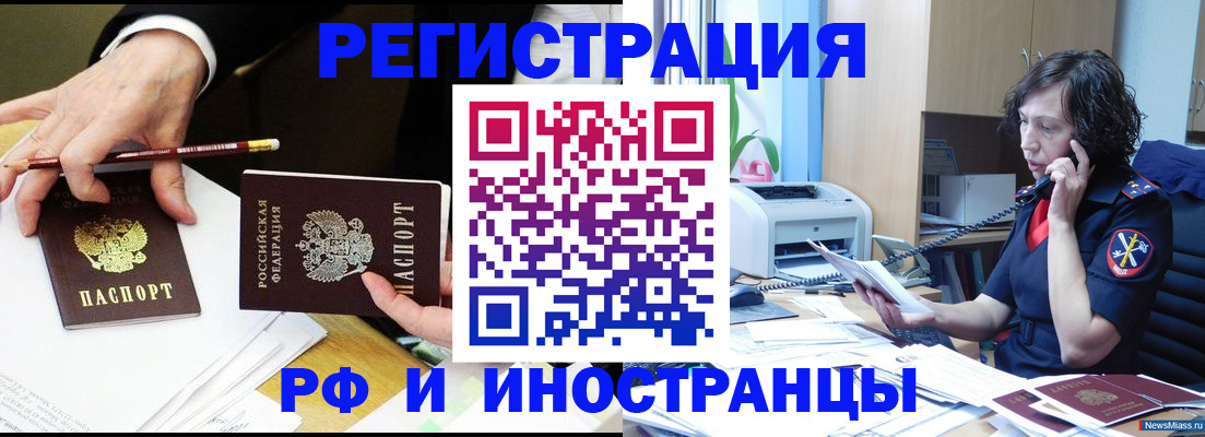 временная регистрация недорого в Плавске