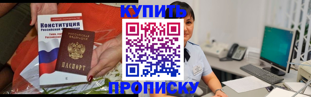 пропишу в квартире в Плавске